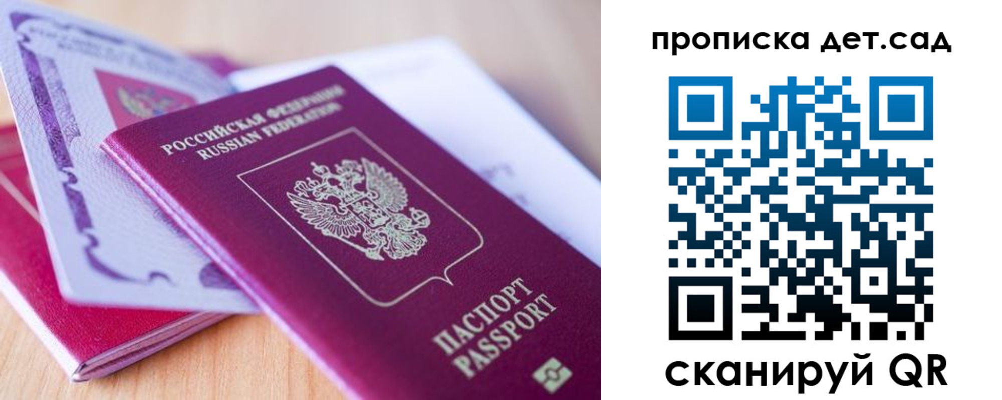 прописка для кредита в Россоши