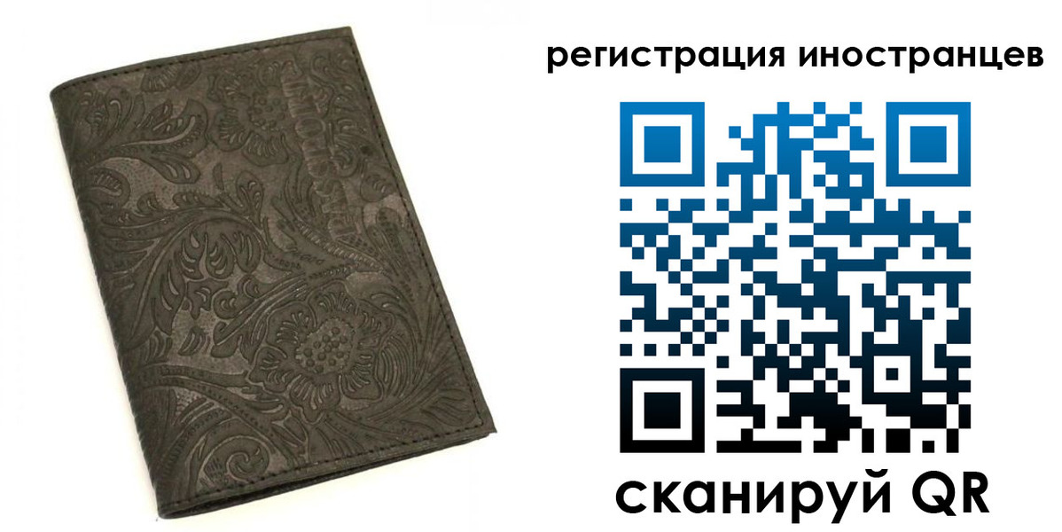 прописка гарантия в Россоши