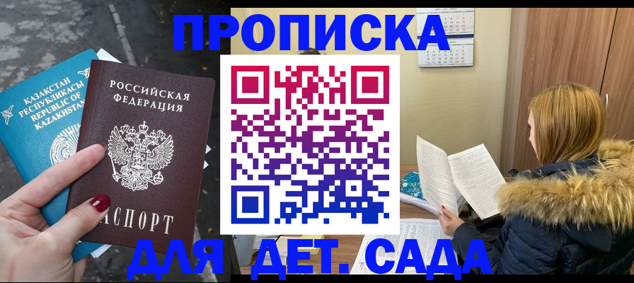 временная регистрация поиск в Россоши