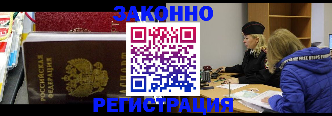 прописка поиск в Россоши