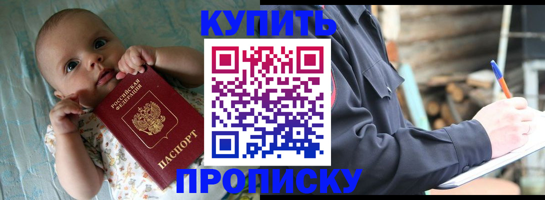 прописка поиск в Россоши