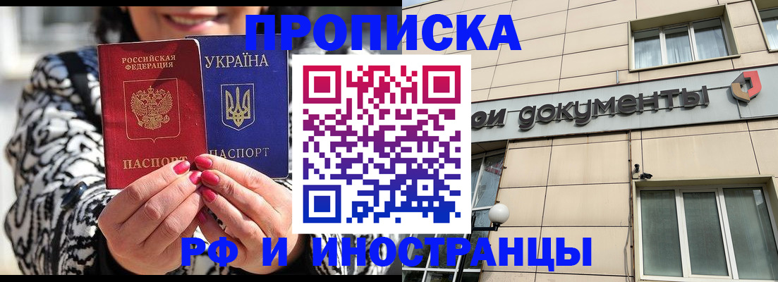 прописка для военкомата в Россоши