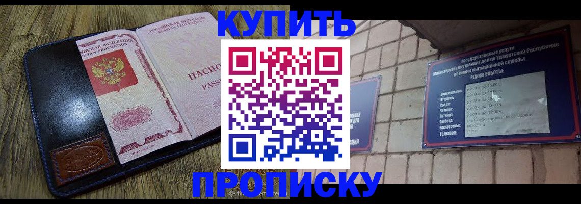 временная регистрация надежно в Россоши
