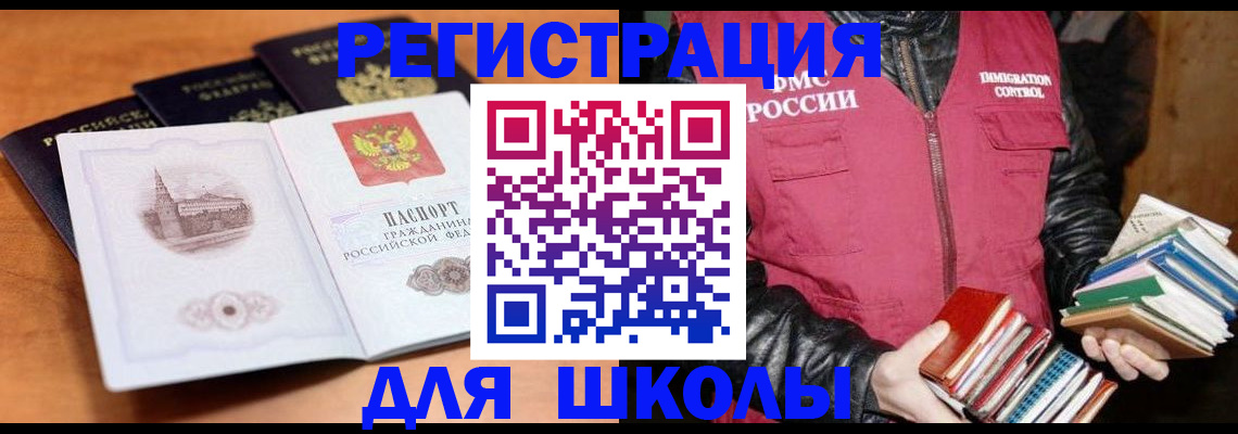 временная регистрация купить в Россоши